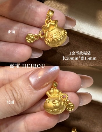 【3D硬金】金币福袋-吊坠