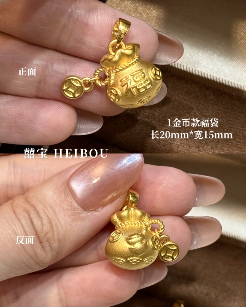 【3D硬金】金币福袋-吊坠