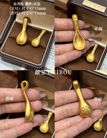 【3D硬金】金汤匙-摆件/吊坠