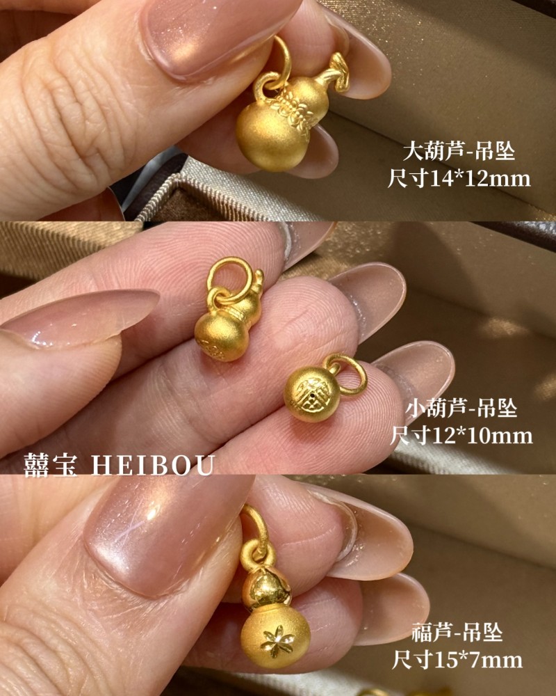 【3D硬金】金葫芦吊坠
