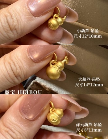【3D硬金】金葫芦吊坠