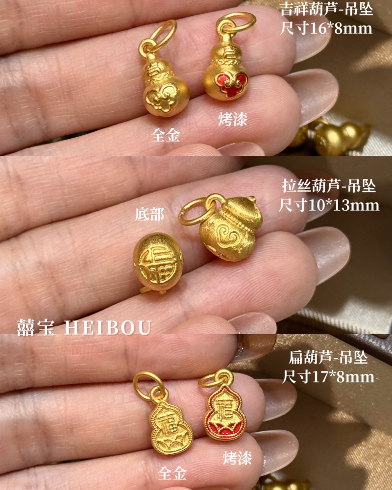 【3D硬金】金葫芦吊坠