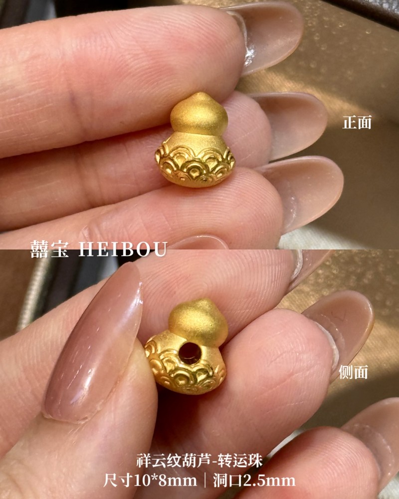 【3D硬金】金葫芦转运珠