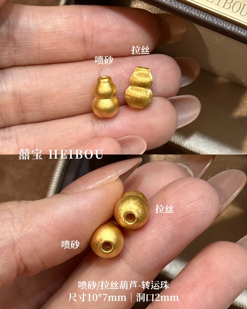 【3D硬金】金葫芦转运珠