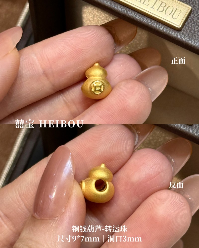 【3D硬金】金葫芦转运珠