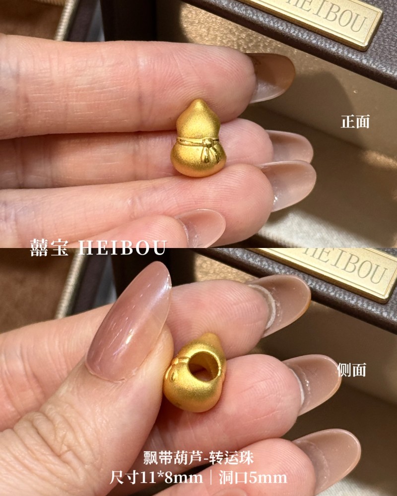 【3D硬金】金葫芦转运珠
