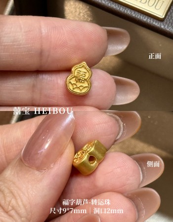 【3D硬金】金葫芦转运珠