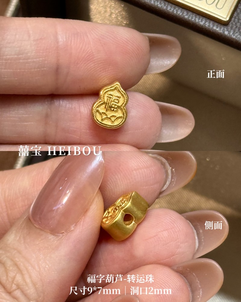 【3D硬金】金葫芦转运珠