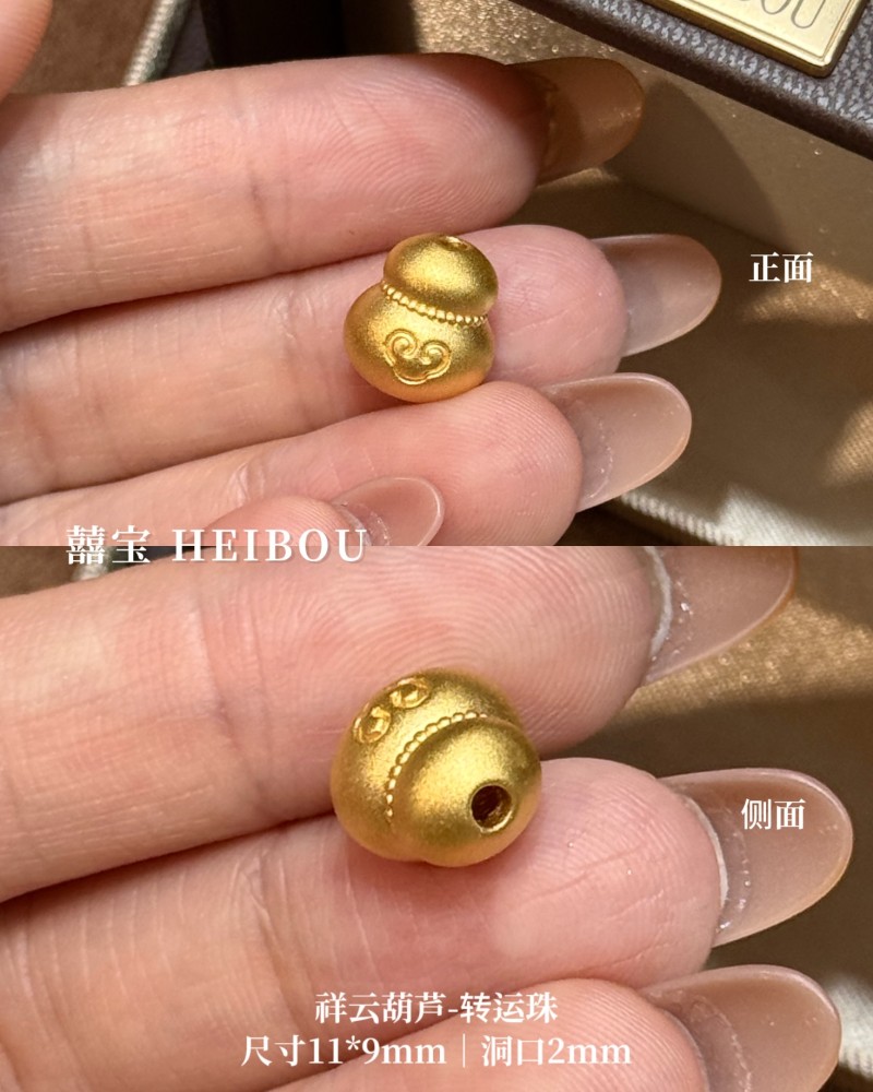【3D硬金】金葫芦转运珠
