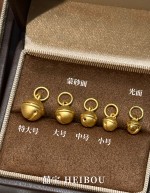 【3D硬金】铃铛吊坠（不响）