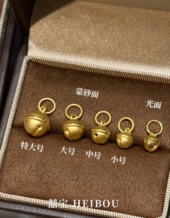 【3D硬金】铃铛吊坠（不响）