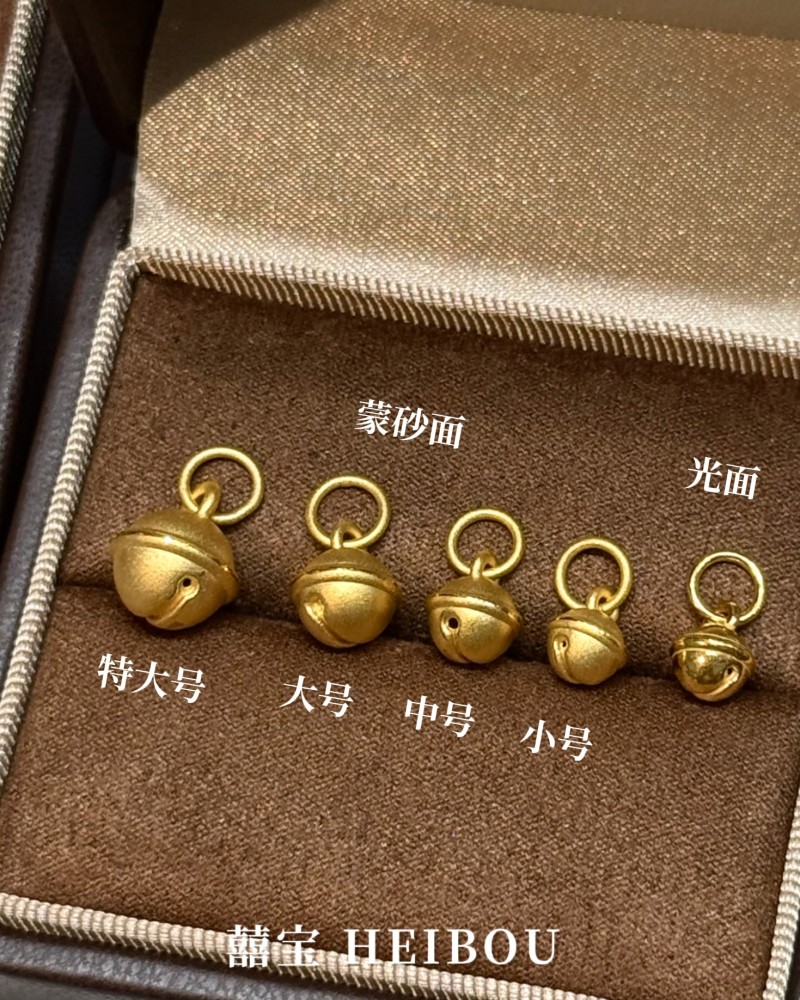 【3D硬金】铃铛吊坠（不响）