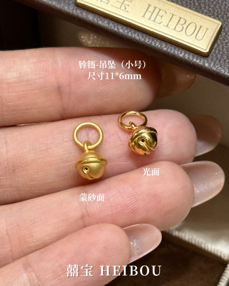 【3D硬金】铃铛吊坠（不响）