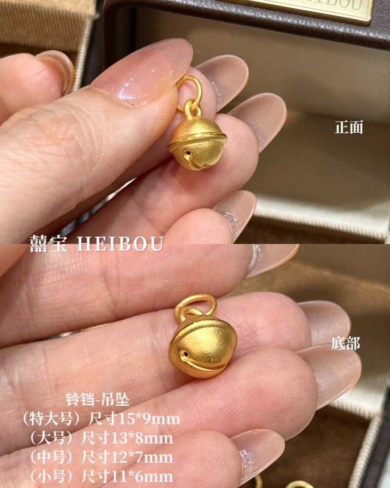 【3D硬金】铃铛吊坠（不响）
