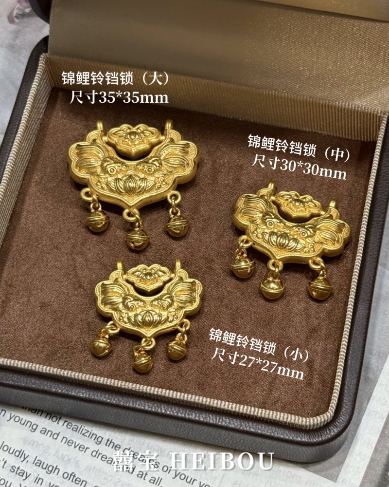 【3D硬金】锦鲤锁-吊坠