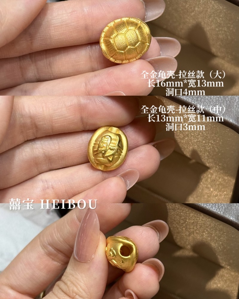 【3D硬金】龟壳-配件
