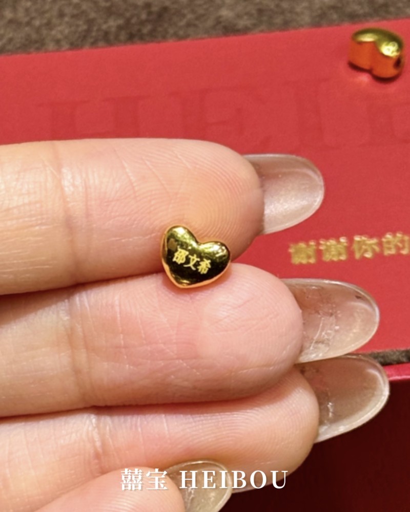 【520限定】无氢款爱心（可刻字）