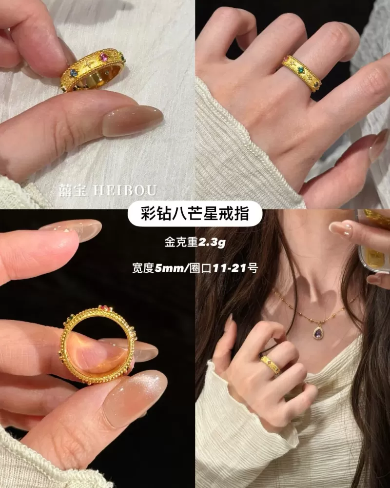 【5D工艺】彩钻八芒星戒指