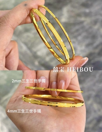 【5D硬金】三生三世手镯