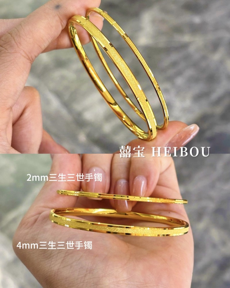 【5D硬金】三生三世手镯