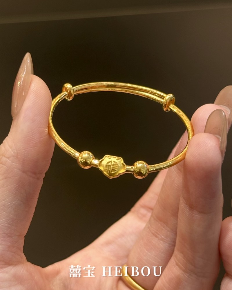 【5D硬金】如意福珠-宝宝手镯