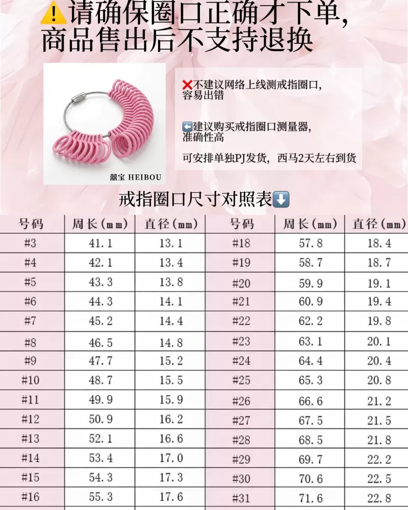 【5D硬金】时来运转戒指