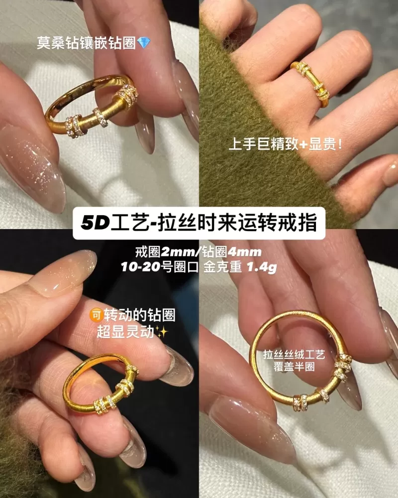 【5D硬金】时来运转戒指