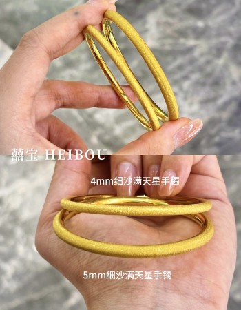 【5D硬金】细沙满天星手镯