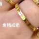 鱼鳞戒指  + RM500.40 