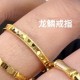 龙鳞戒指 