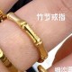 竹节戒指 
