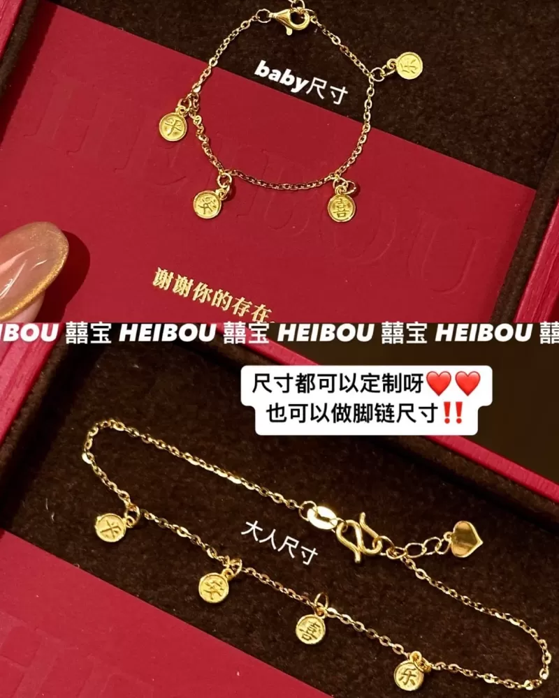 【5G实心】平安喜乐手链