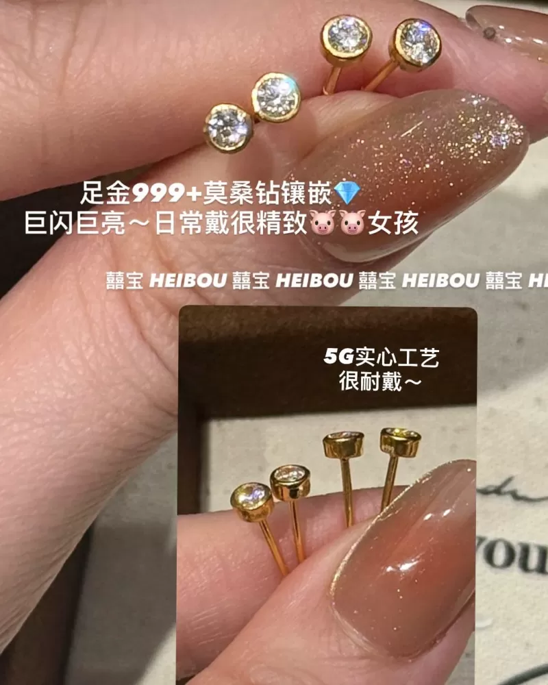 【5G实心】泡泡钻耳钉