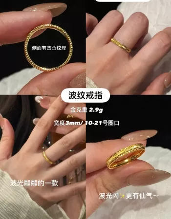 【5G实心】波纹戒指