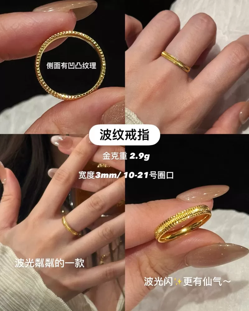 【5G实心】波纹戒指