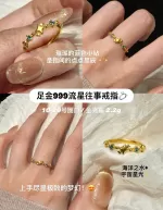 【5G实心】流星往事戒指