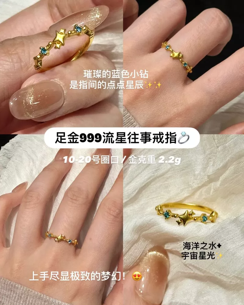 【5G实心】流星往事戒指