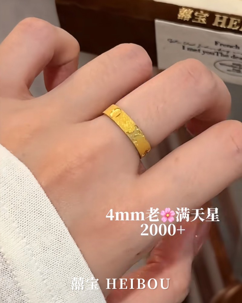【5G实心】满天星老花戒指