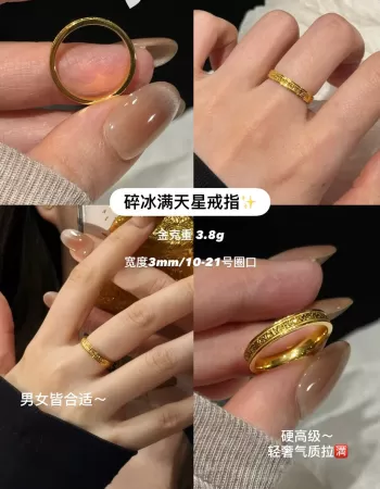 【5G实心】碎冰满天星戒指