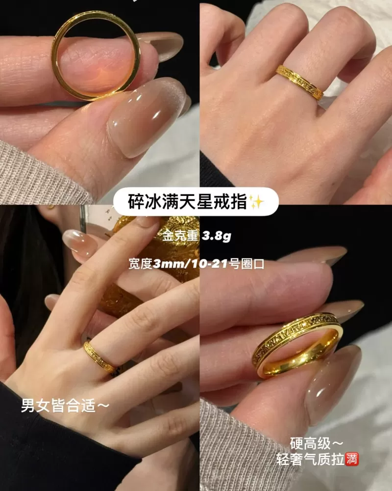 【5G实心】碎冰满天星戒指