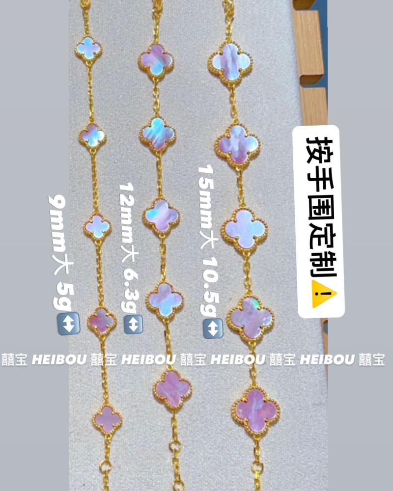 【5G实心】粉贝五花四叶草-手链