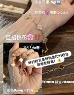 【5G实心】粉贝五花四叶草-手链