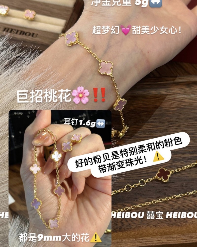 【5G实心】粉贝五花四叶草-手链