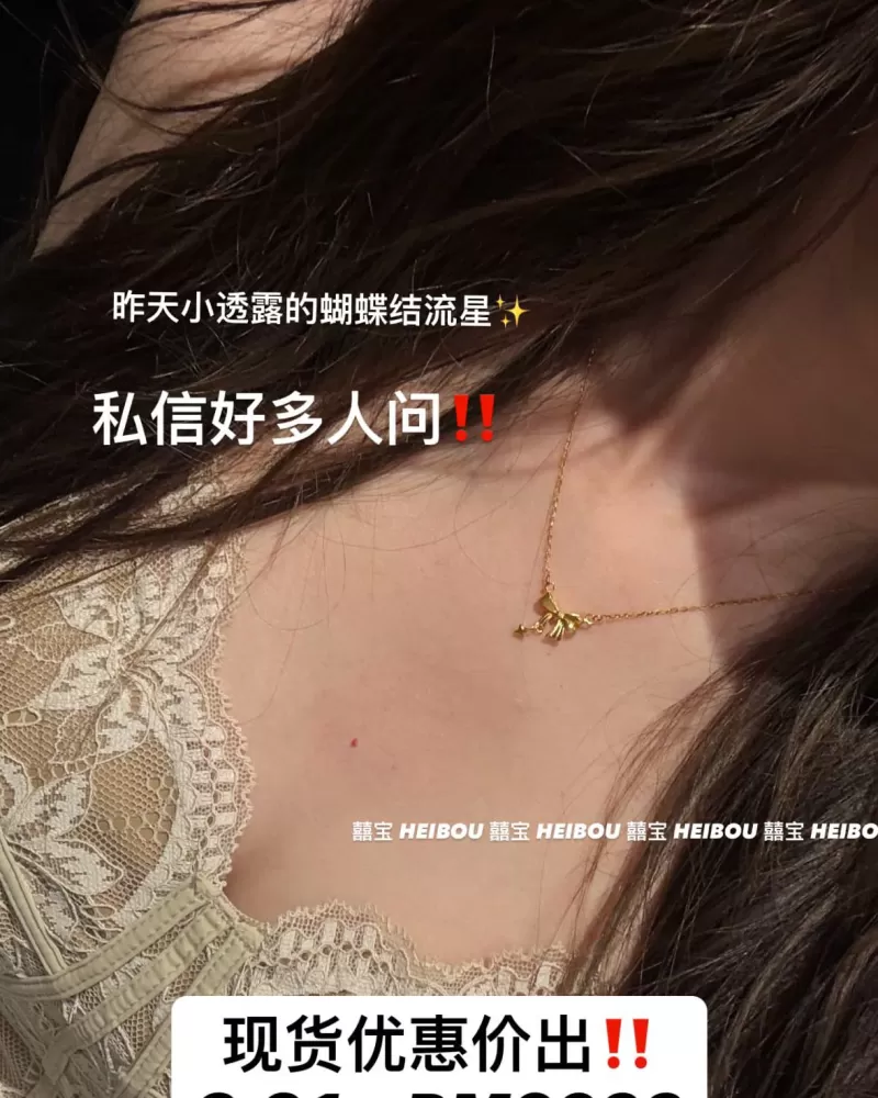 【5G实心】蝴蝶结项链套链