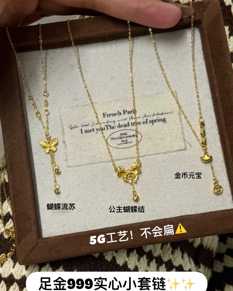 【5G实心】轻克重小套链推荐