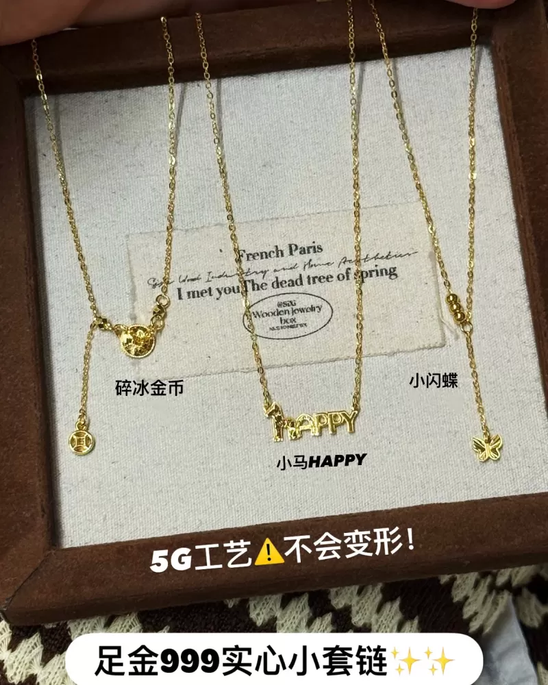 【5G实心】轻克重小套链推荐