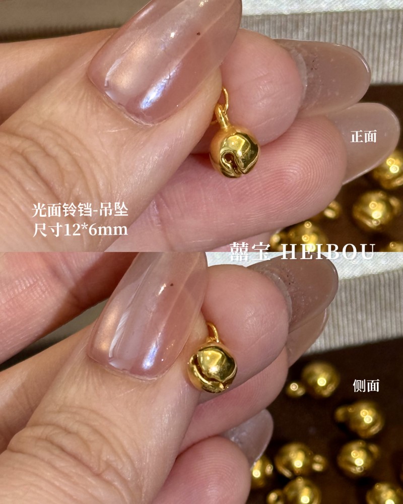 【5G实心】铃铛吊坠（会响）
