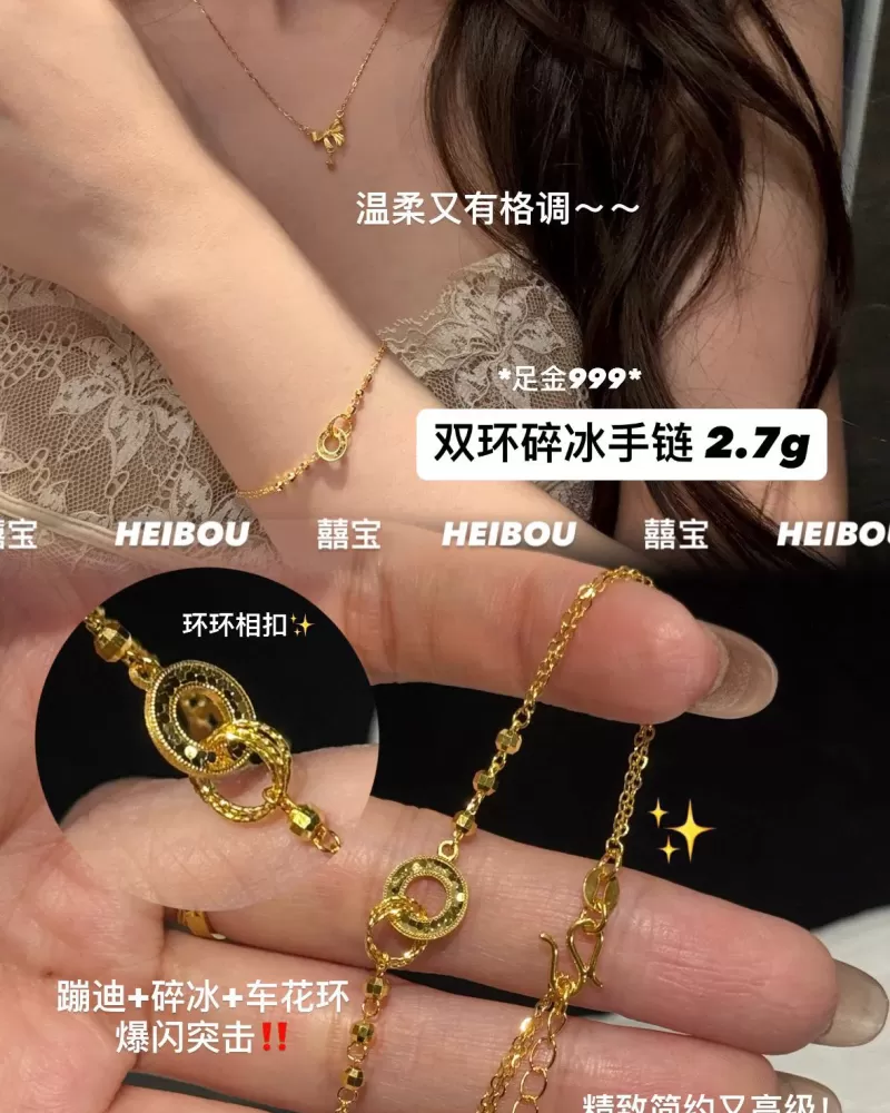 【5G实心】双环碎冰手链