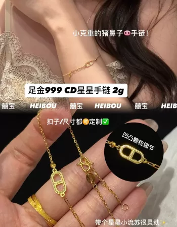 【5G实心】CD星星手链