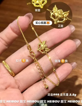 【5G实心】狐面手链